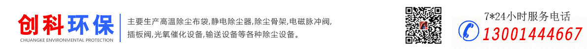 河北創(chuàng)科環(huán)?？萍加邢薰?/></div>   
   <p class=